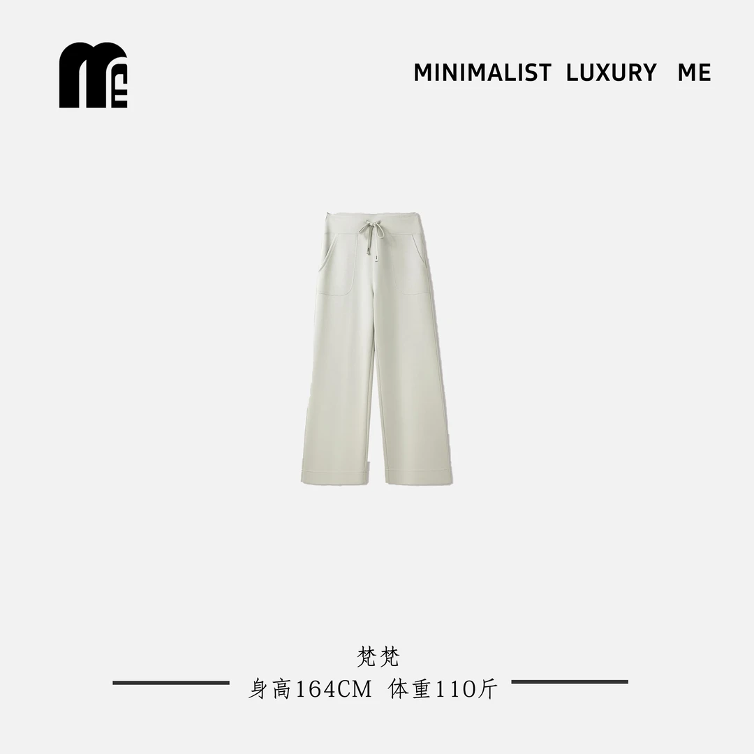 ME 高定时尚 百搭显瘦松 经典裸感直筒休闲裤SS26038（9）