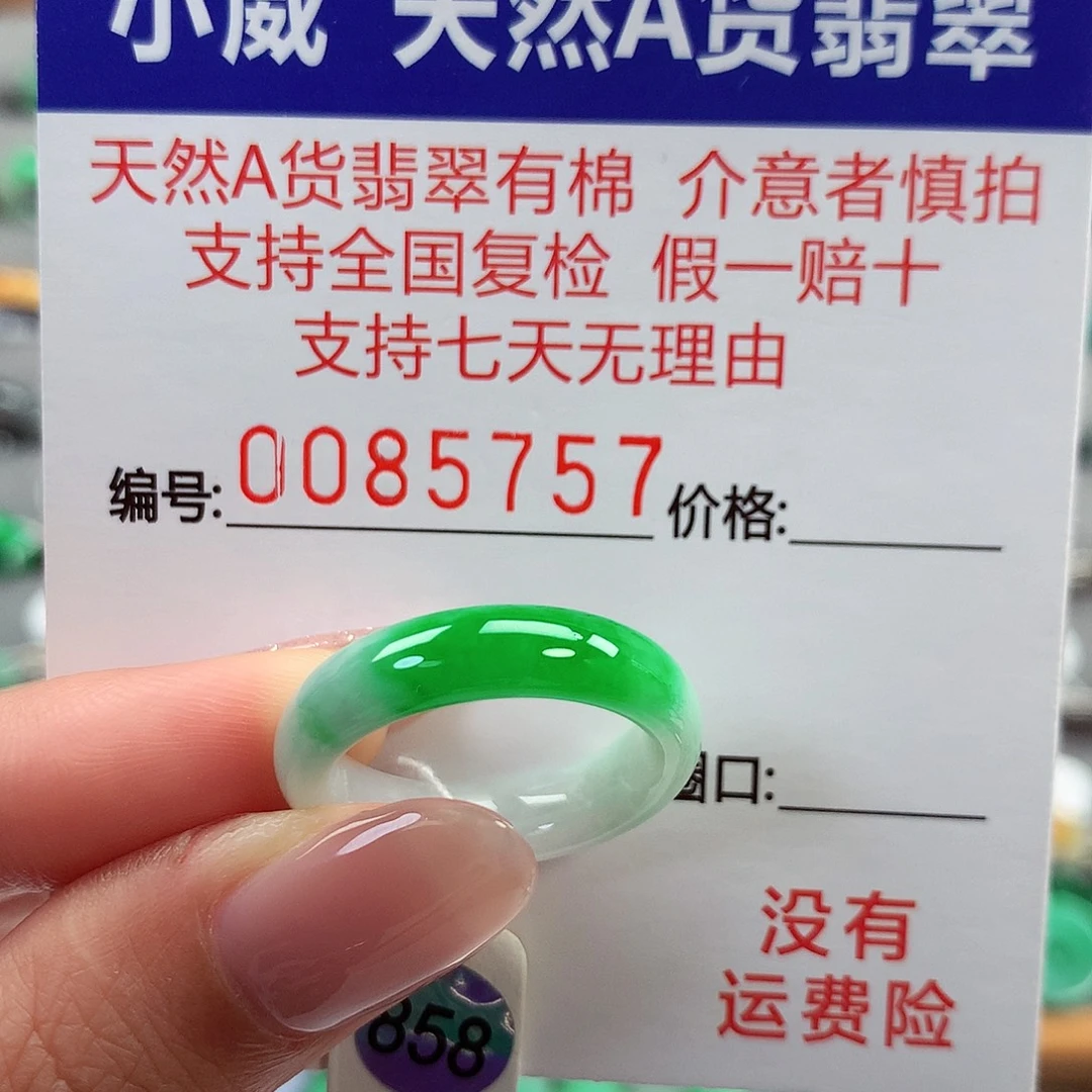翡翠未镶嵌戒指14