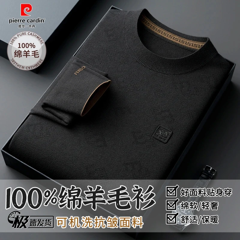 【皮尔卡丹·加厚可机洗】精纺100绵羊毛冬季高档亲肤细绒半高领毛衫