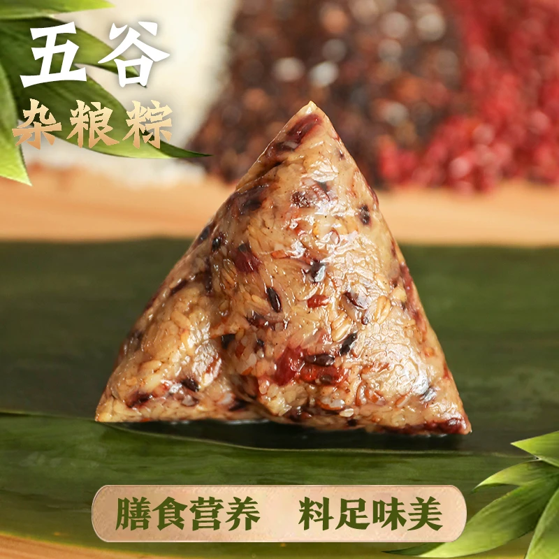 顺丰包邮 五谷杂粮粽特色粗粮粽蛋黄肉粽送礼必备的惠东客家粽子