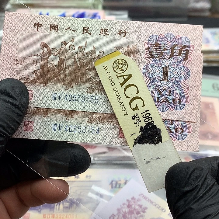 关门冠一角一张绝品不挑号