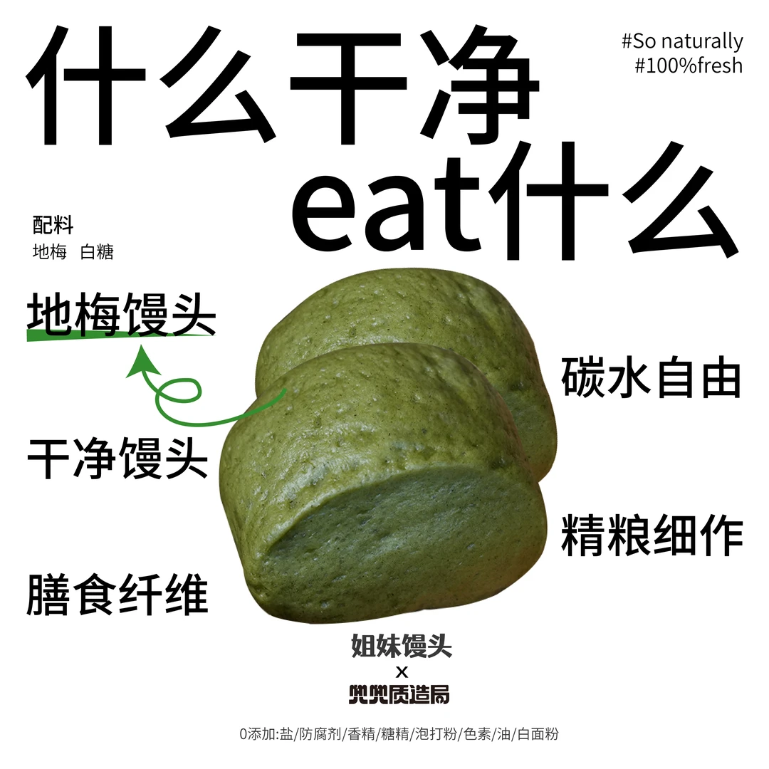 地梅馒头390g/包小花卷