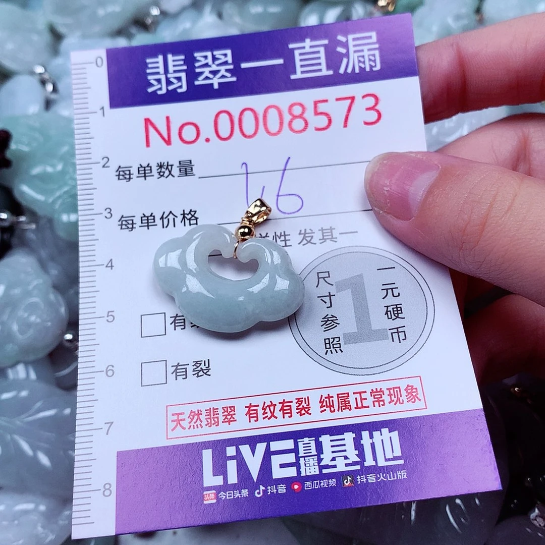 未镶嵌挂件翡翠翡翠