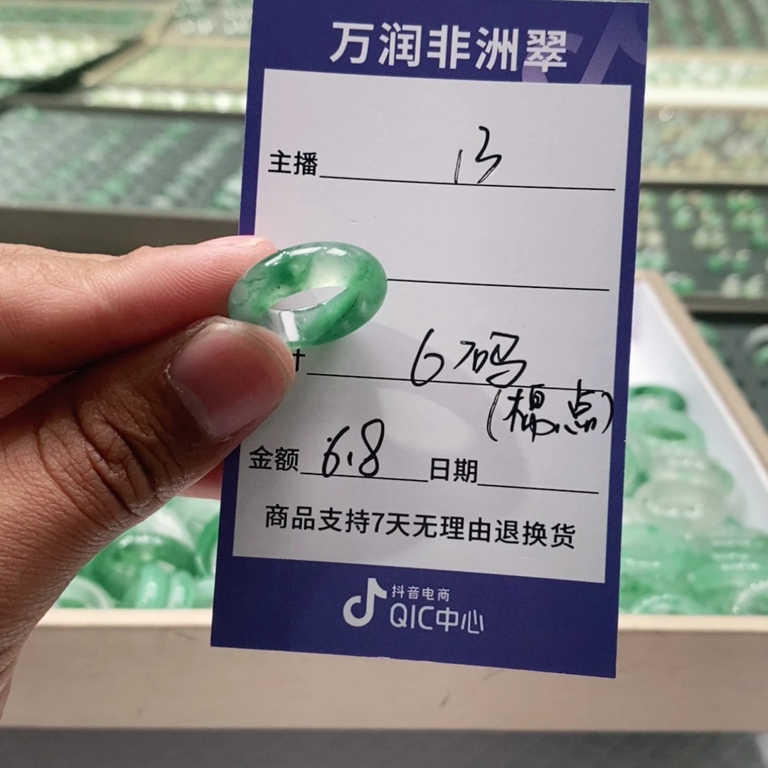 未镶嵌戒圈石英质玉（非洲翠）