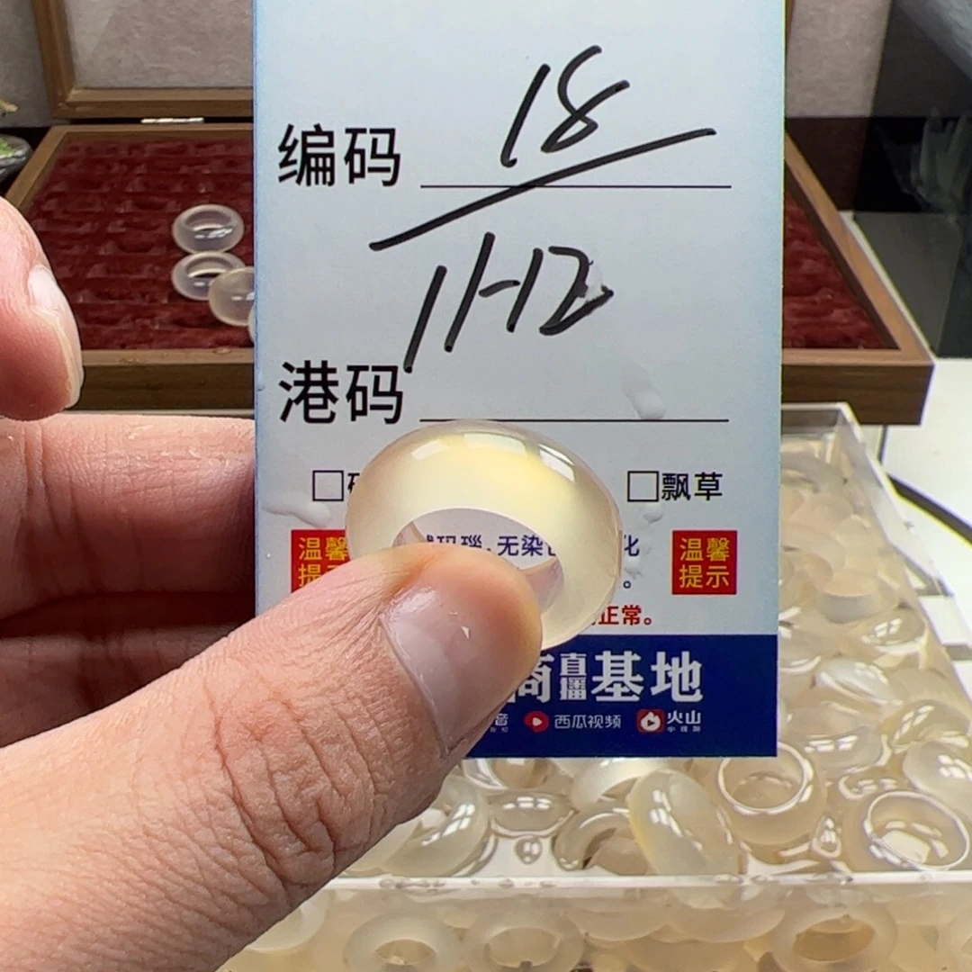未镶嵌戒指玛瑙/玉髓