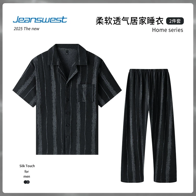 【爽肤棉】睡衣男款夏季短袖长裤薄款套装高级2025新款可外穿家居服