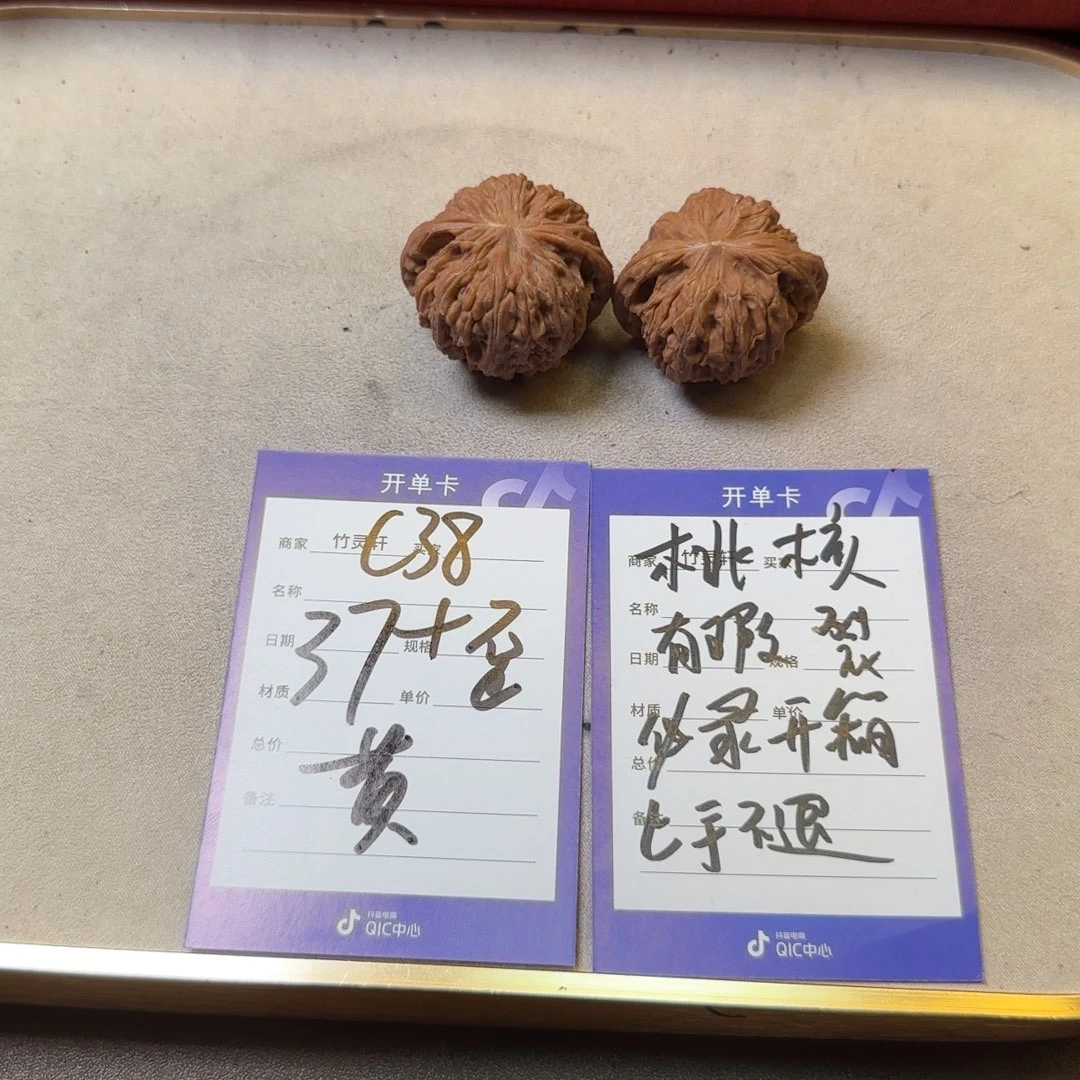 核桃把件核桃磨盘