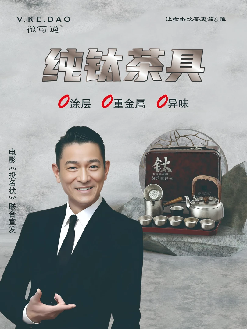 2025新款纯钛茶具提梁壶旅行装礼盒装