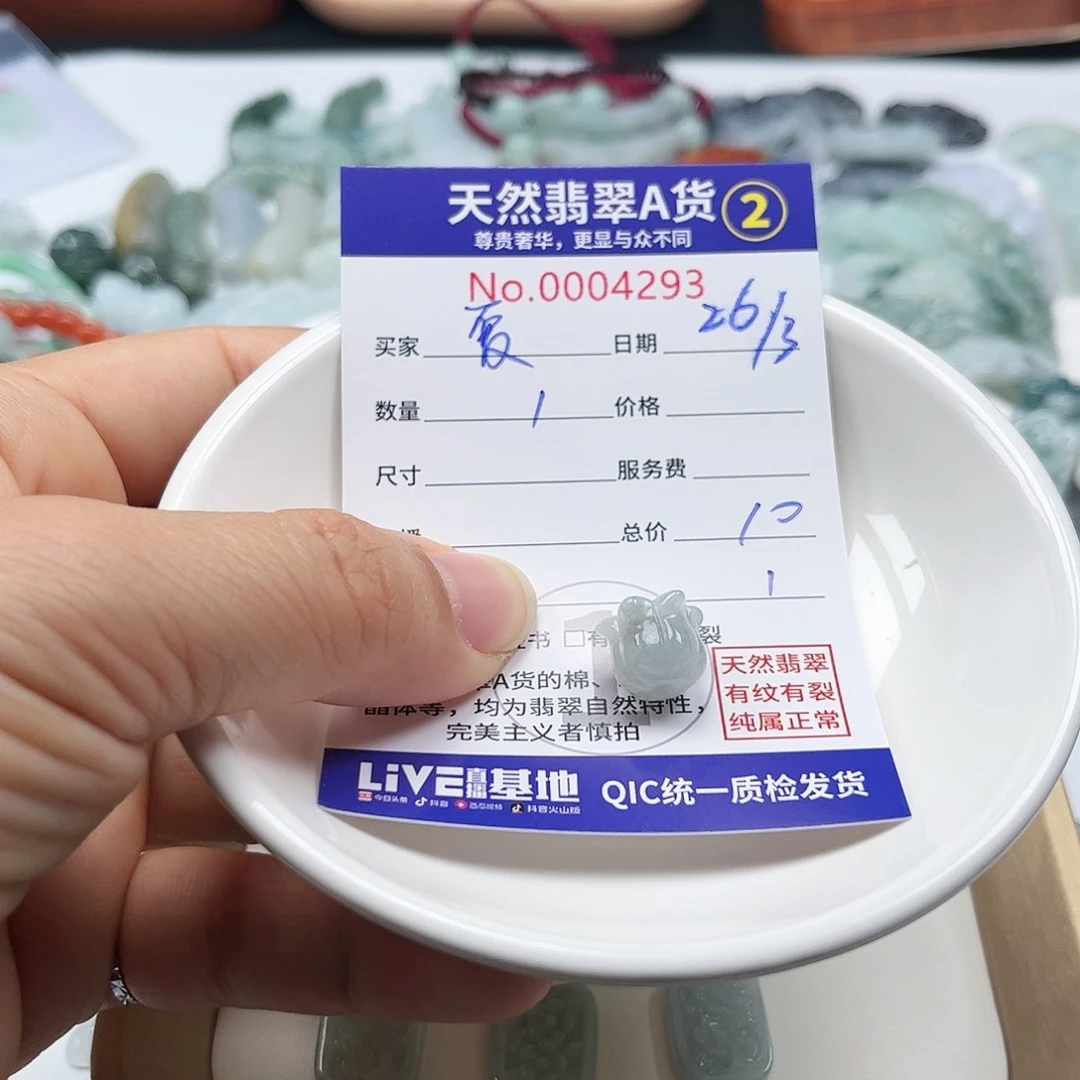 翡翠未镶嵌颈饰夏