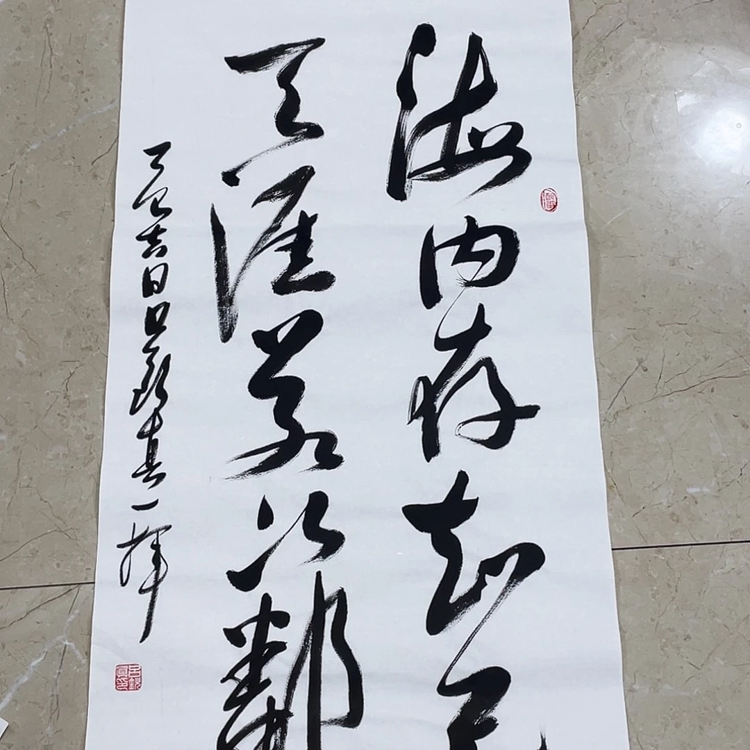 书法Lvqinzhenshufa