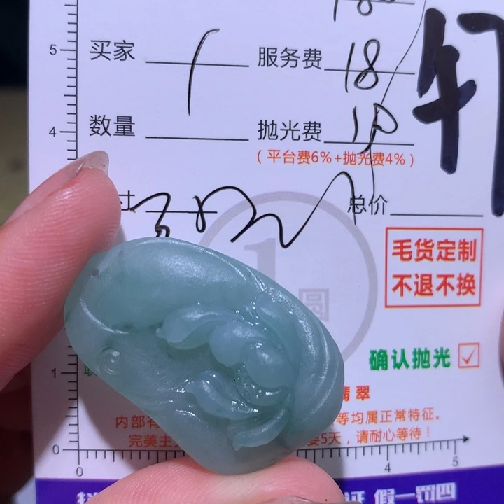 ****生未镶嵌定制翡翠11