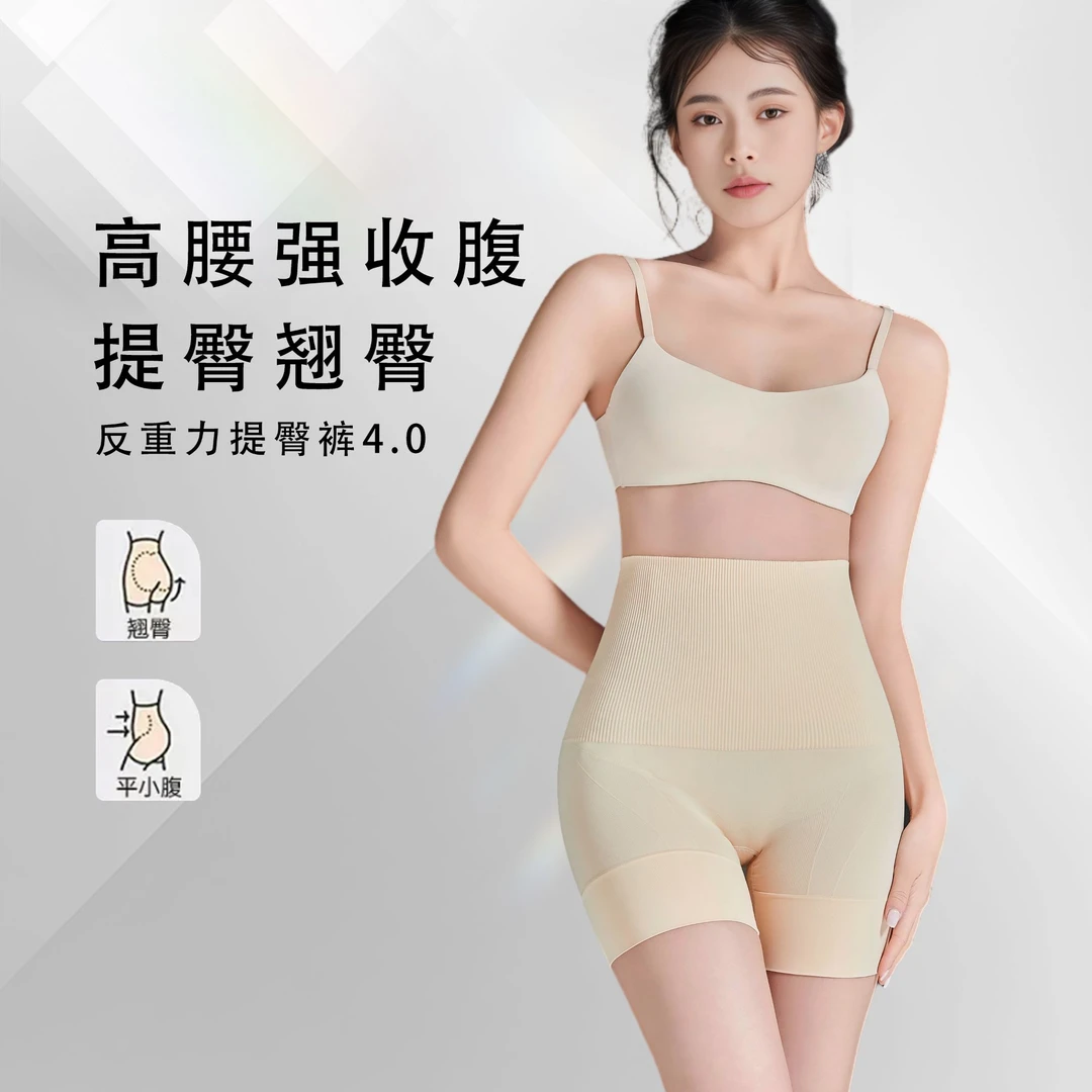 MANNIY/新款提臀收小肚子塑形女士强力收胯塑形收腹裤1802