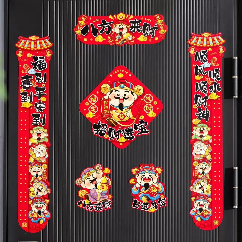 [N142]蛇年2025新款新年磁吸对联入户门贴春节装饰品家用过年春联