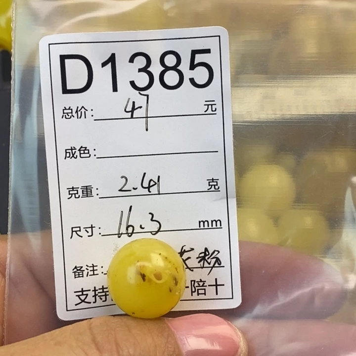 琥珀未镶嵌裸石微瑕16.3