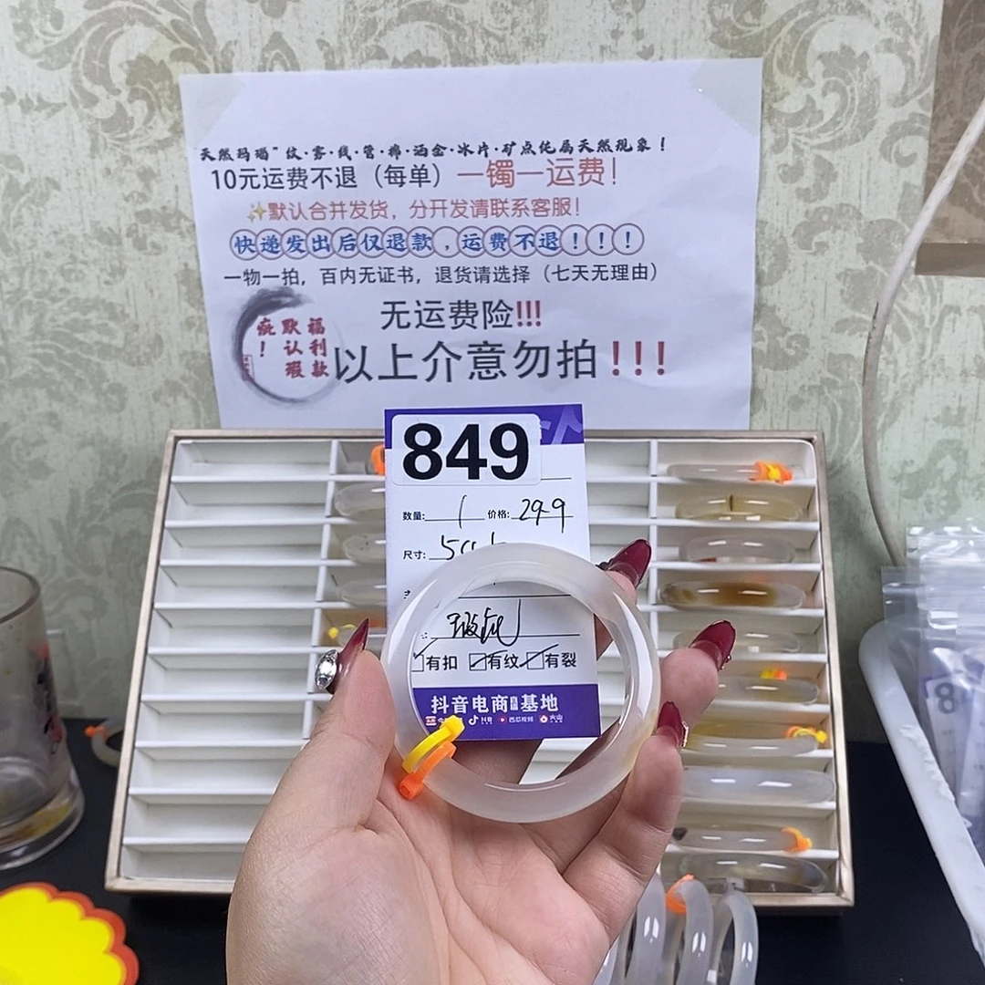 玛瑙/玉髓手镯未镶嵌惊*.