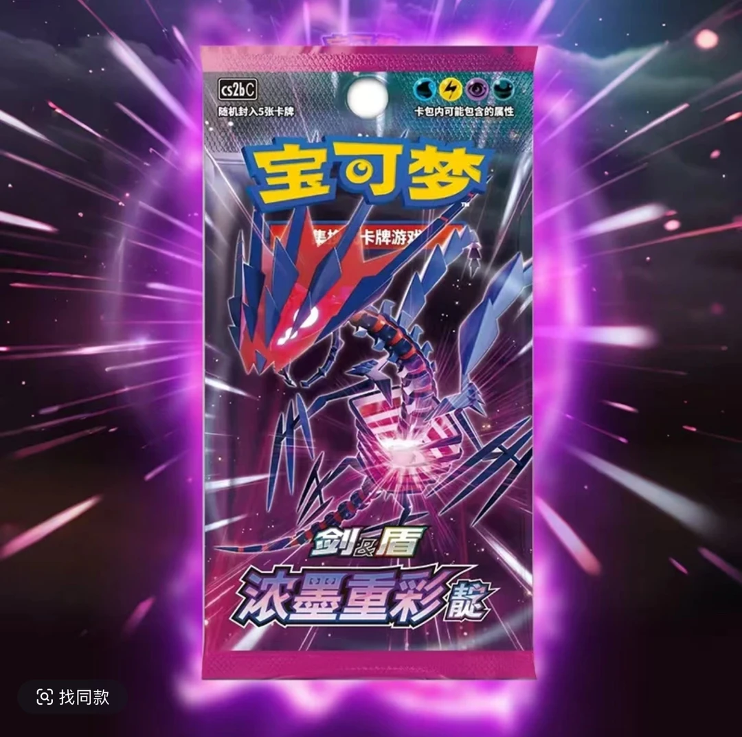 福袋4.0宝可梦集换式卡牌原盒现拆