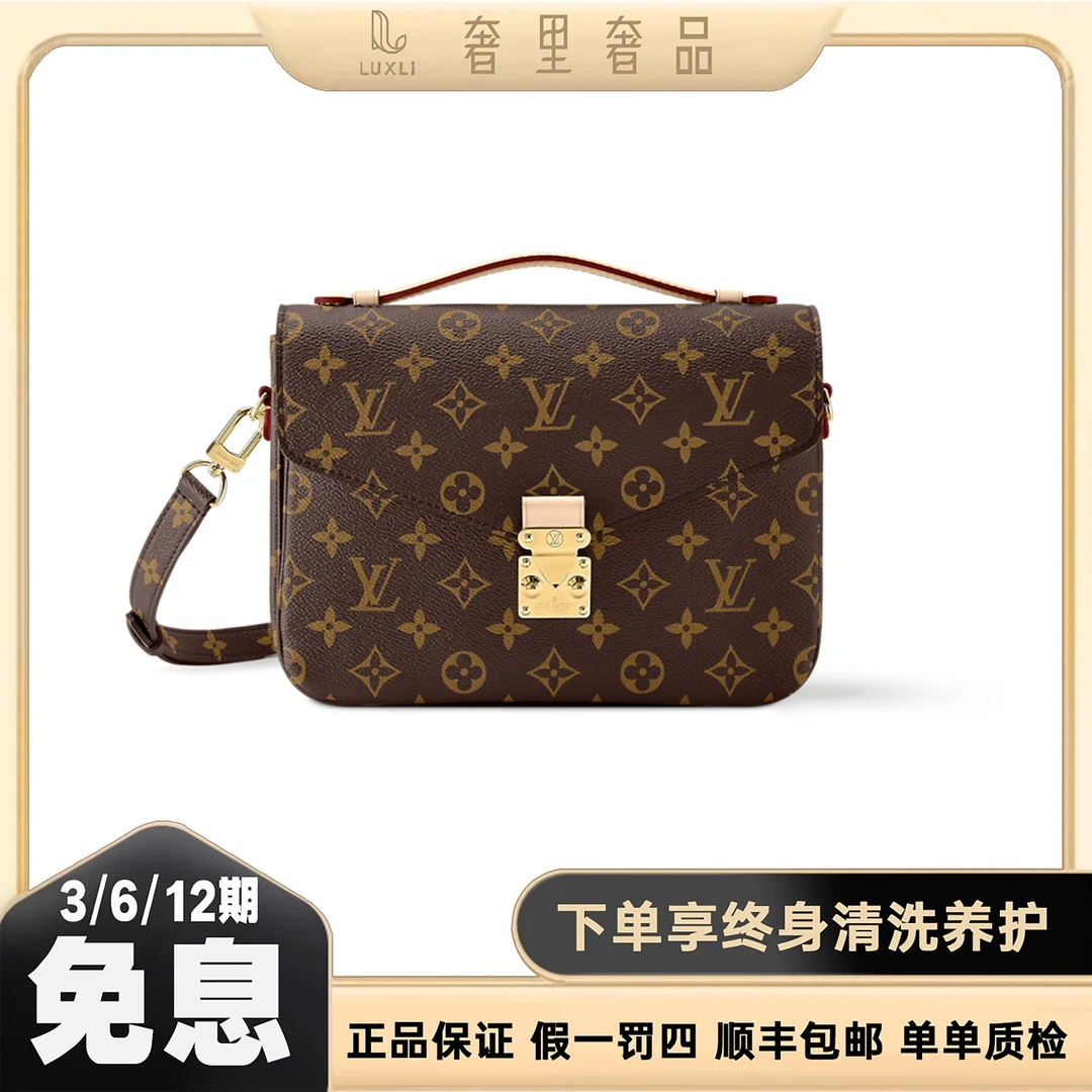 99新 LouisVuitton/路易威登 Pochettemetis老花邮差包