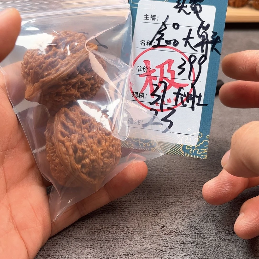 把件文玩核桃二十三