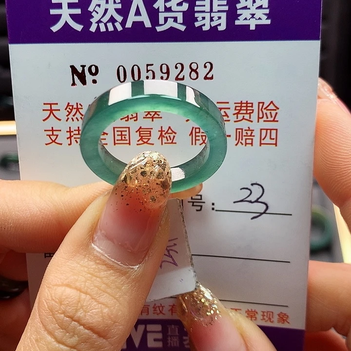 翡翠戒指未镶嵌拉派