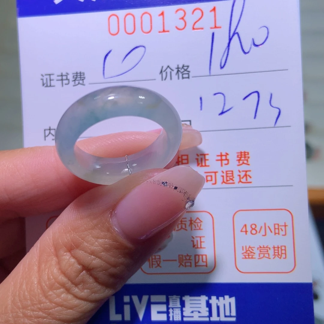 翡翠戒指未镶嵌翡翠