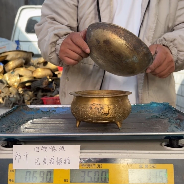 038 铜器物品理性消费