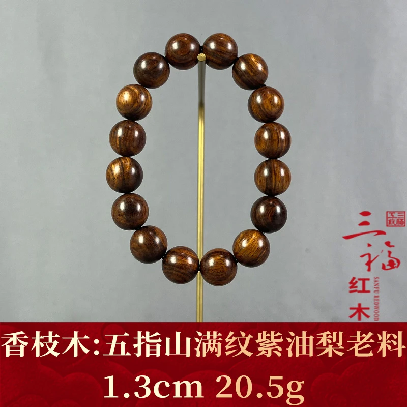 106921 五指山满纹紫油梨老料 香枝木