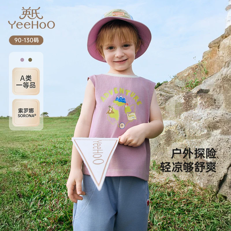 【商场同款】英氏儿童背心夏季透气休闲上衣男童女童背心2025新款