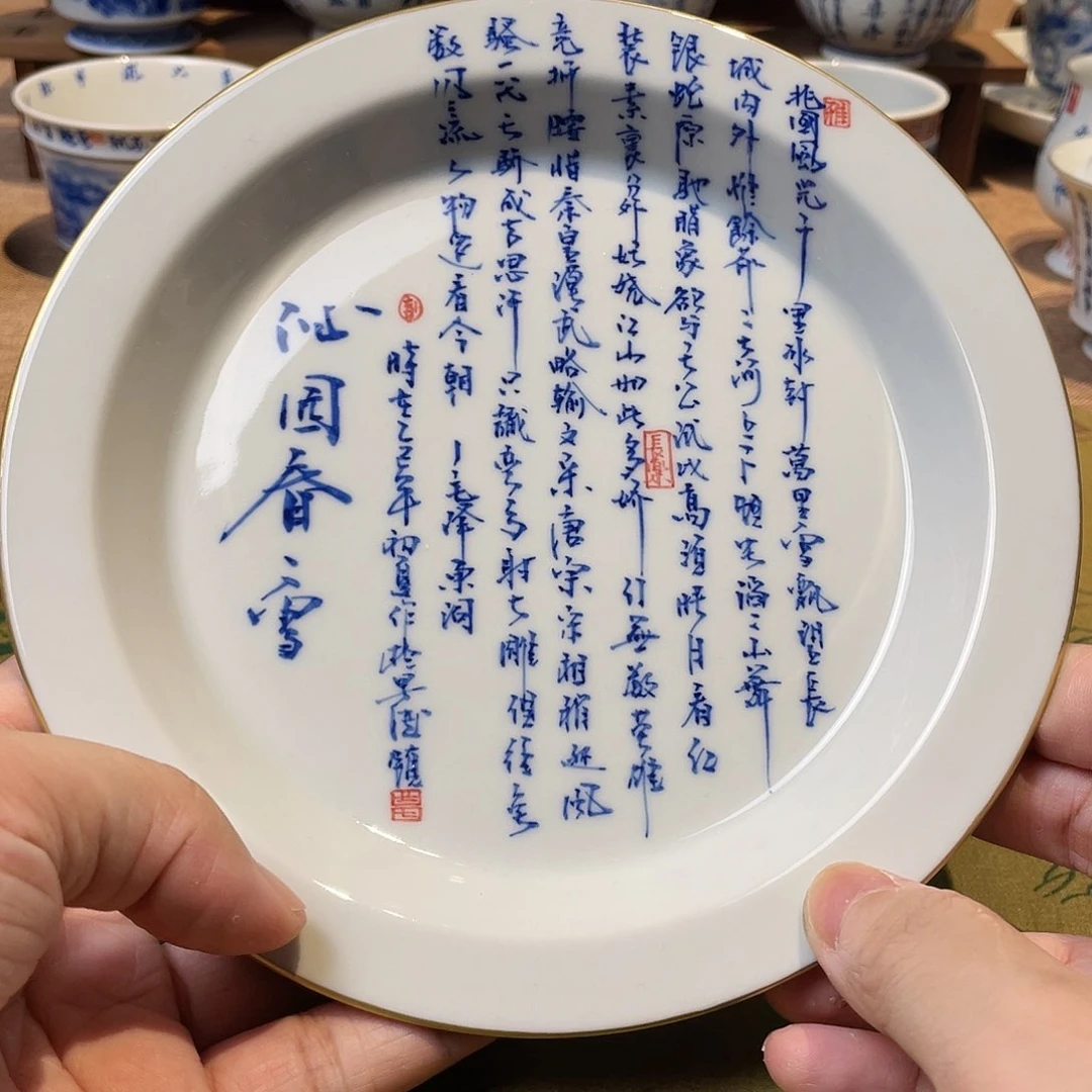 沁园春雪诗文描金壶承