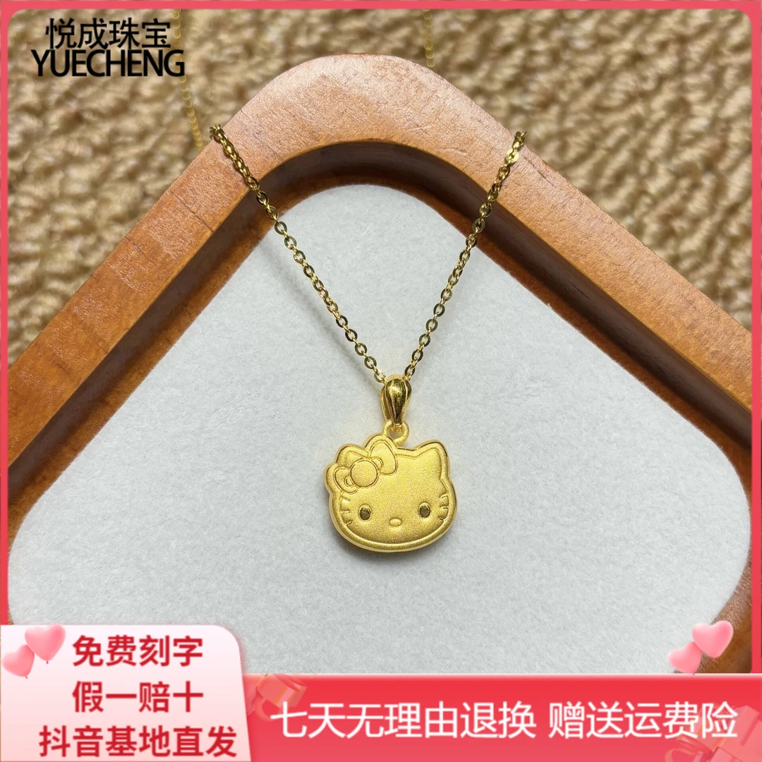 黄金KT猫咪饼干吊坠 足金999凯蒂猫框双面挂坠情人节送礼物女生