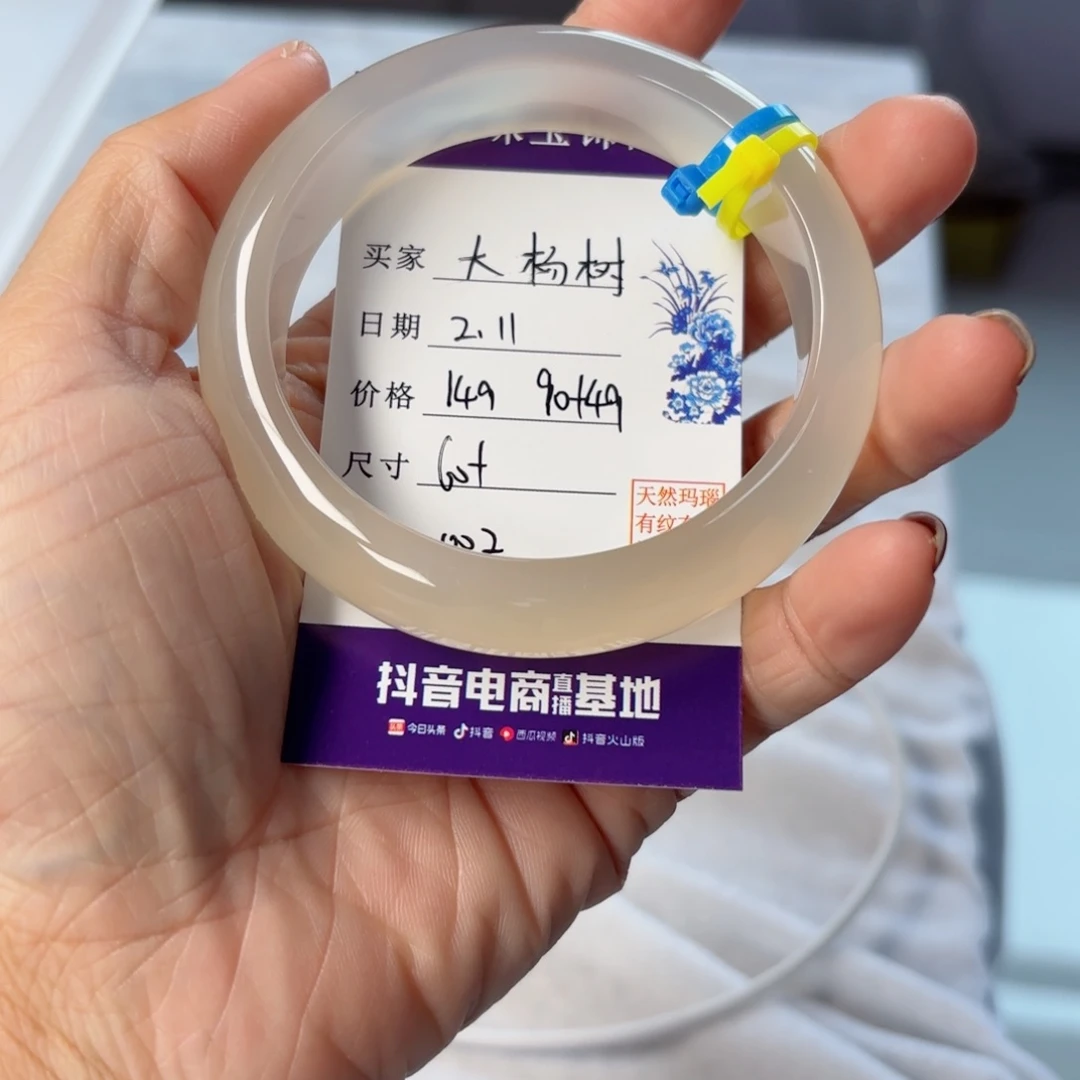 玛瑙/玉髓手镯未镶嵌大****镯