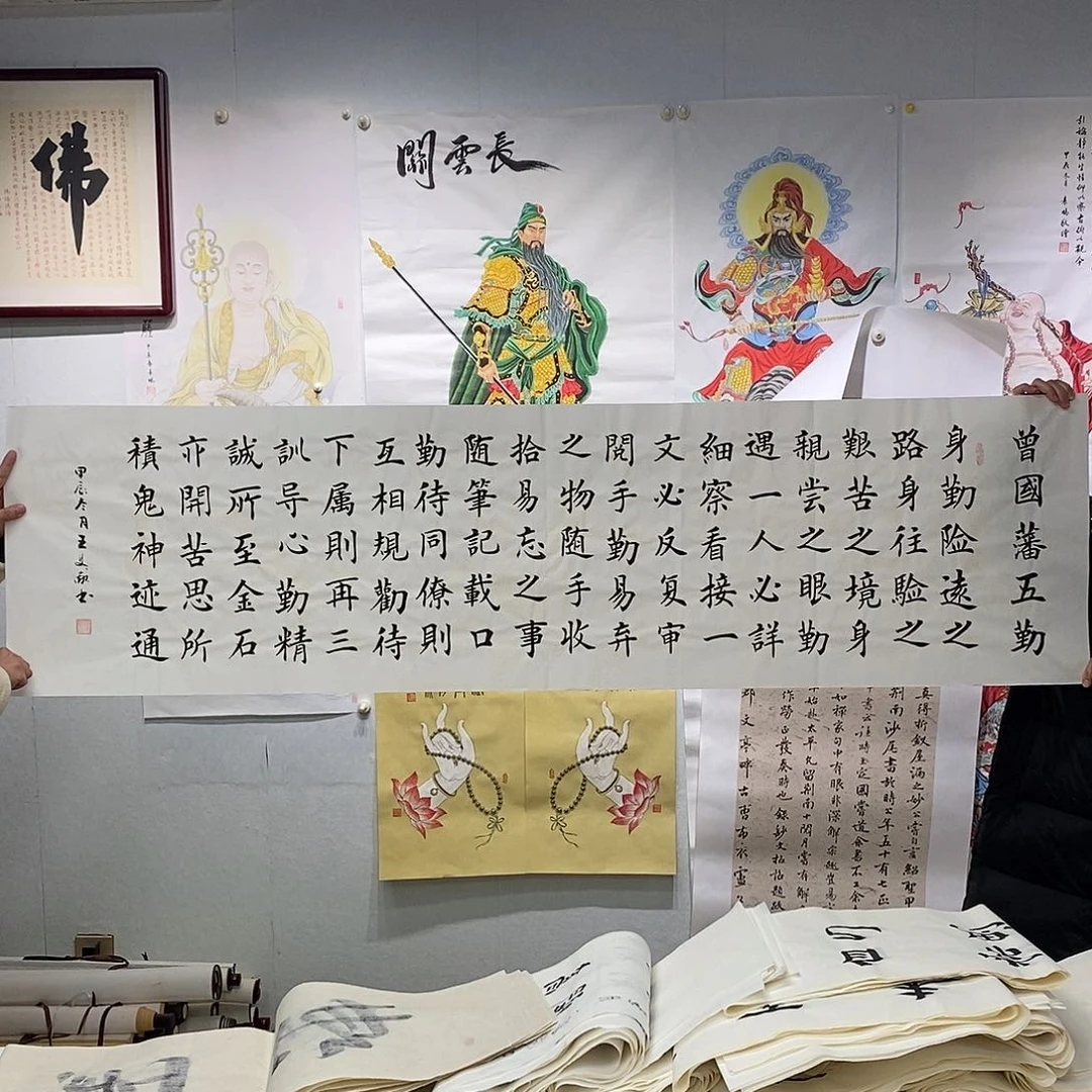 书法王文献  曾国藩五勤
