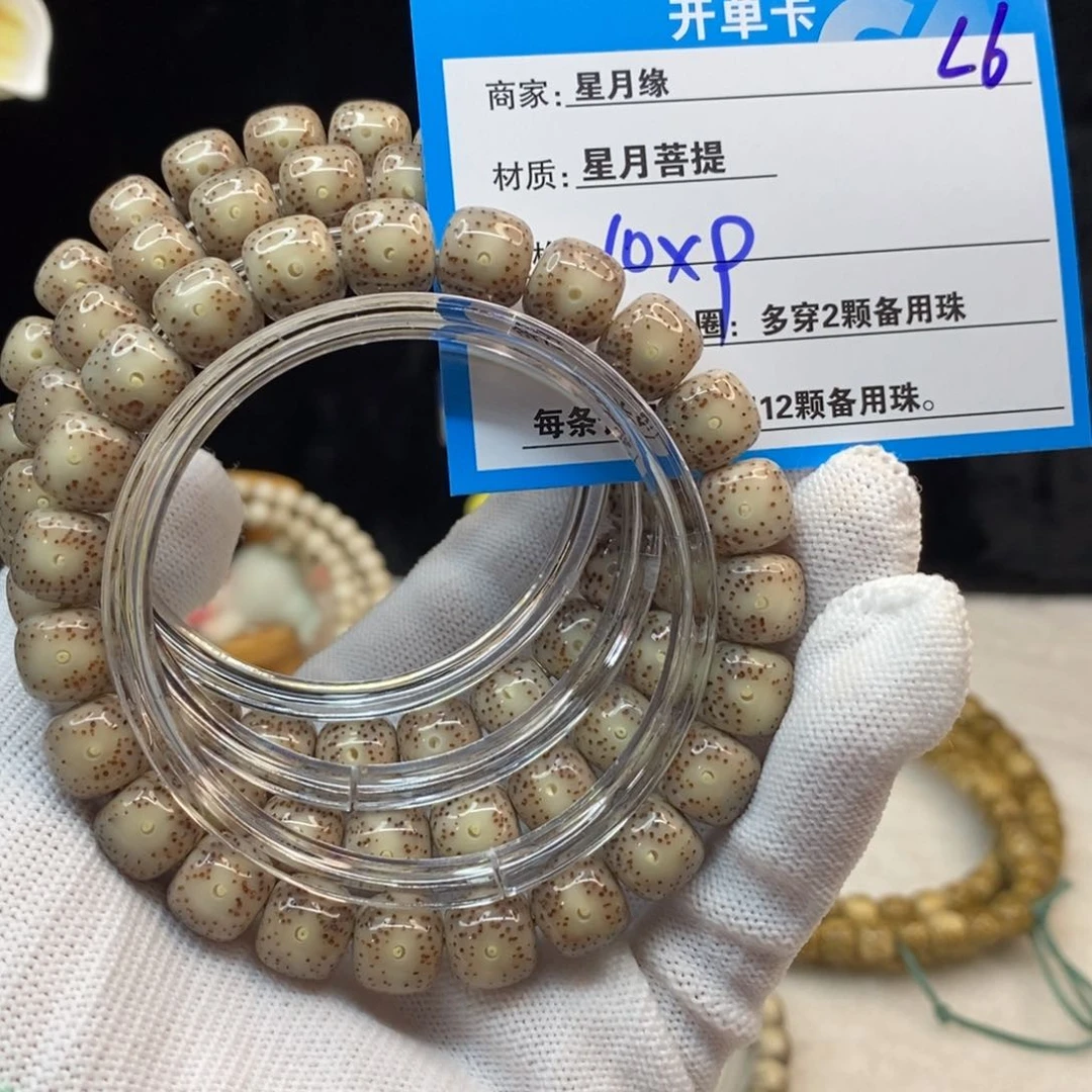 【闪购商品】手串星月菩提L6—————