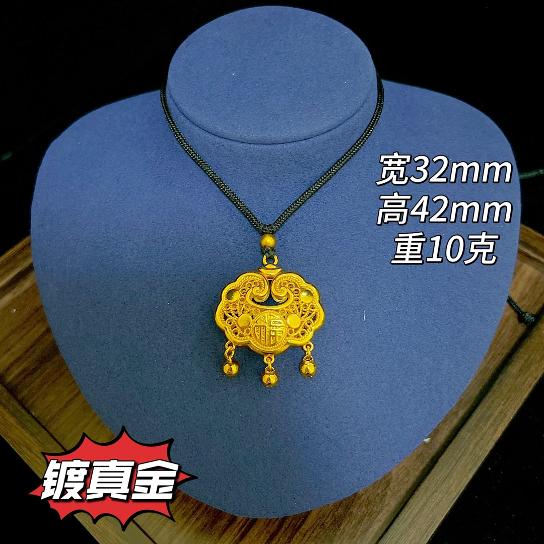 镀真金如意福字锁吊坠女平安长命锁铃铛锁（镀真金版本
