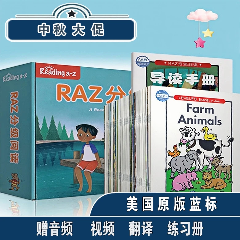 128g普通款RAZ分级阅读美国原版蓝标祖国版少儿英语启蒙支持点读
