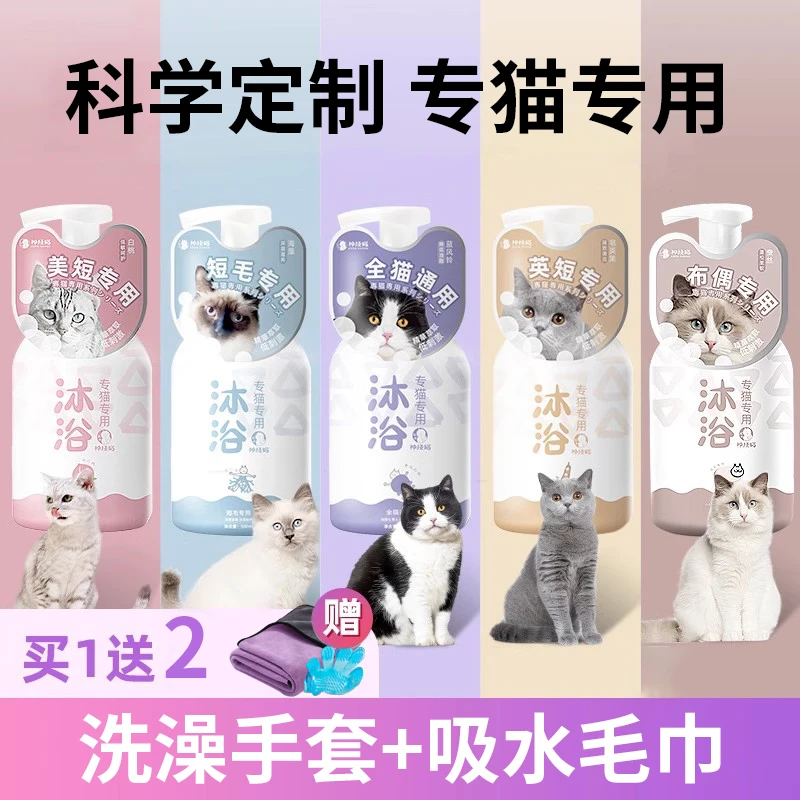 猫咪洗澡专用沐浴露宠物清洁止痒持续留香宠物香波浴液幼猫沐浴乳