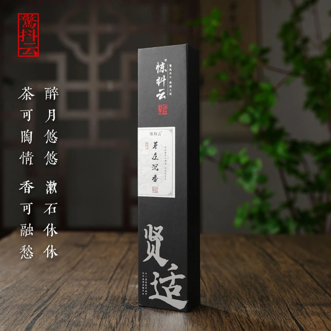 高阶芽庄线香 21cm线香盘香