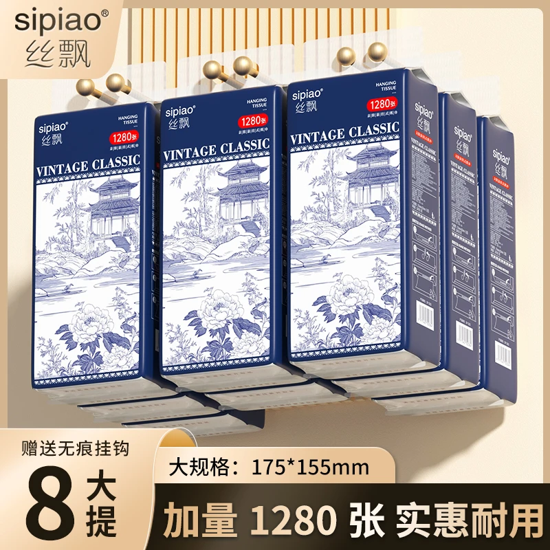 丝飘国风8大提悬挂式大包抽纸整箱实惠装家用大尺寸面巾纸批发卫生纸家庭用的纸巾
