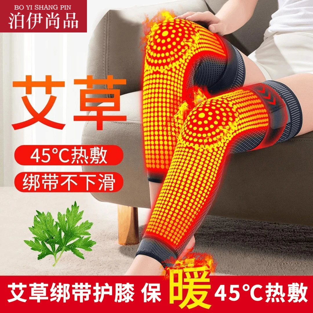 【官方正品】新款艾草加长款男女防冻腿防滑加压绑带护膝保暖护膝盖