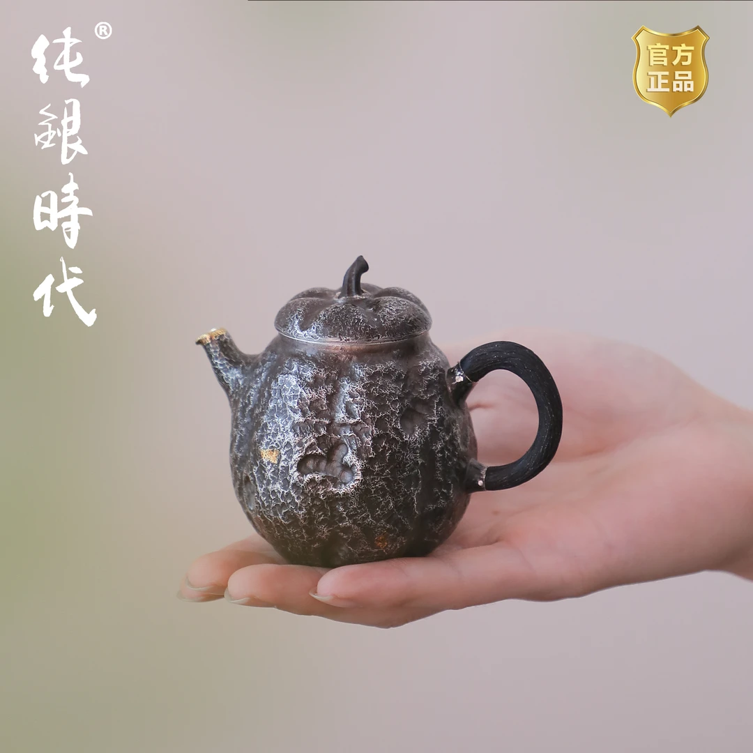 纯银时代 苍岩南瓜型泡茶壶纯银999诧寂风杨松柱手工银壶150ml