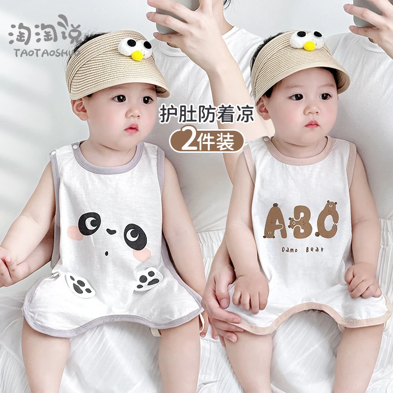 婴儿肚兜护肚子防着凉肚围宝宝纯棉半背连腿衣背心式婴幼儿连体衣