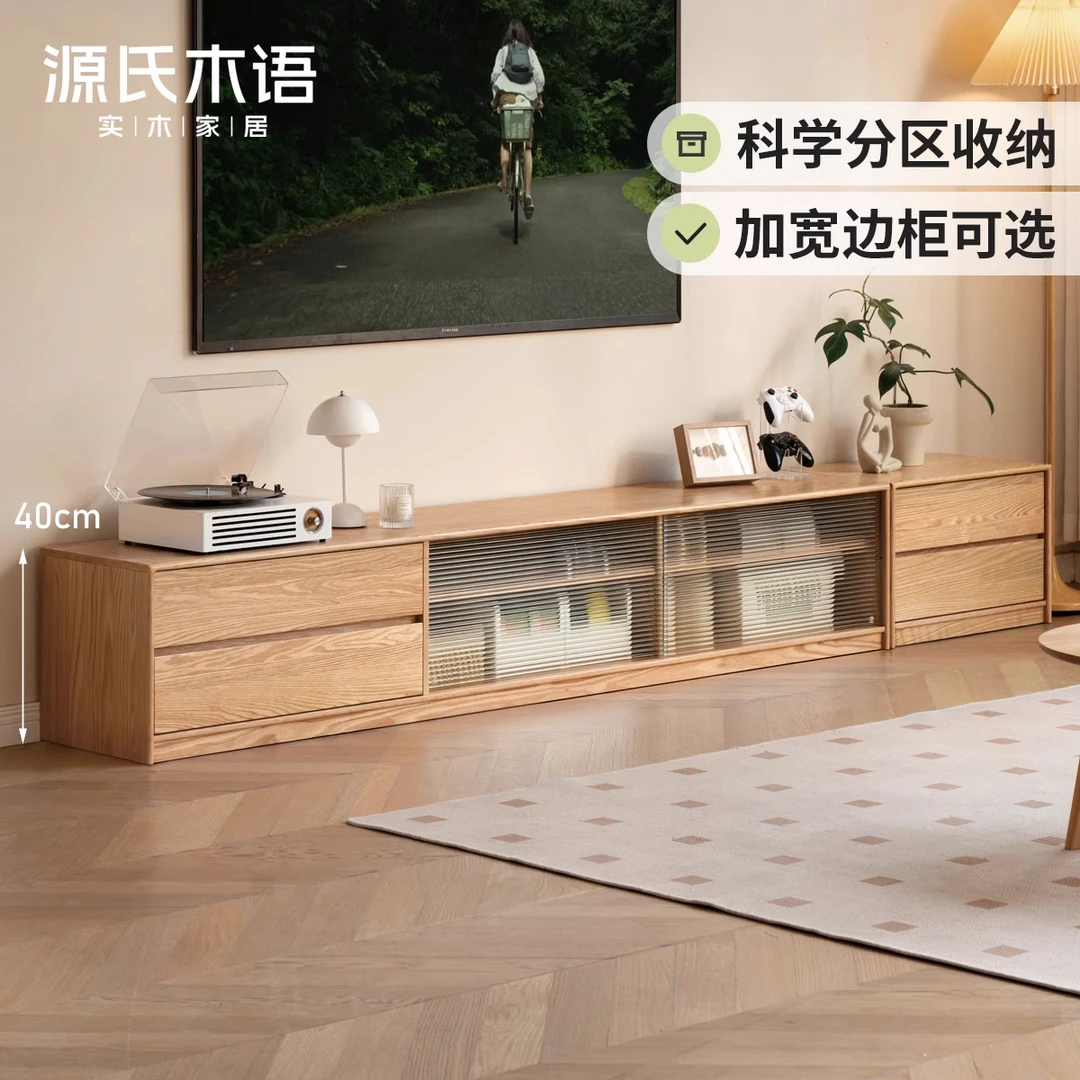 源氏木语实木电视柜客厅茶几组合拼接落地地柜-Y101N02