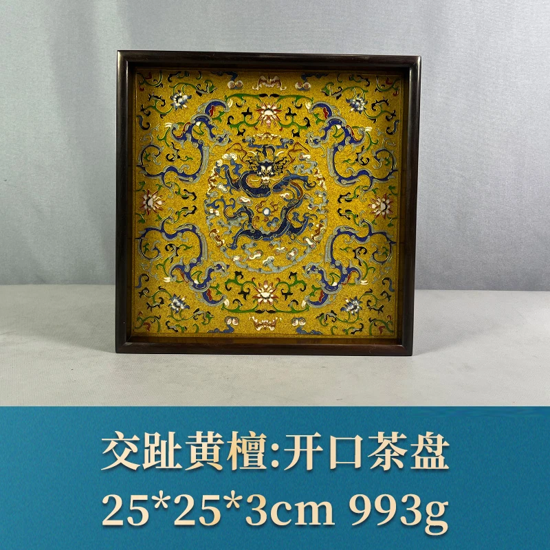 70807 开口茶盘 交趾黄檀