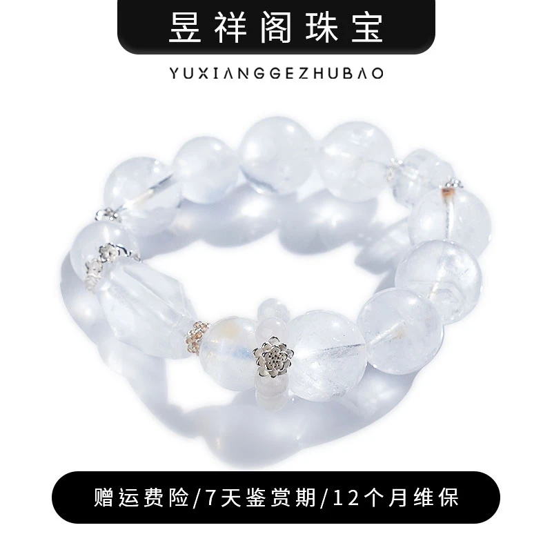 【瑶池映雪高配版】轻奢水晶手链 白幽灵系列·勇往直前·露思同款·