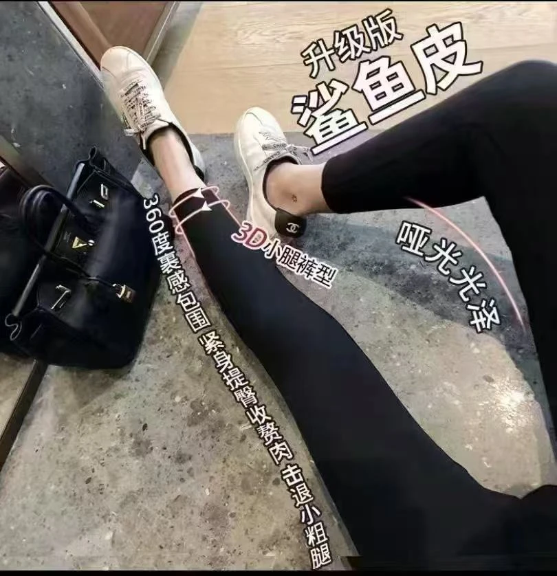 1908新款显瘦哑光升级版鲨鱼裤