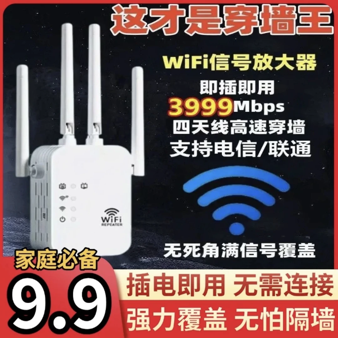 【家庭必备】穿墙王WIFI路由器扩展USB增强信号放大器穿墙家用路由G