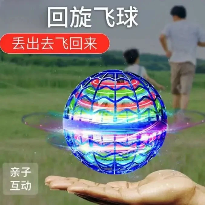 【中秋礼物】智能回旋魔法飞行球陀螺仪飞行发光魔术球飞行器商品图