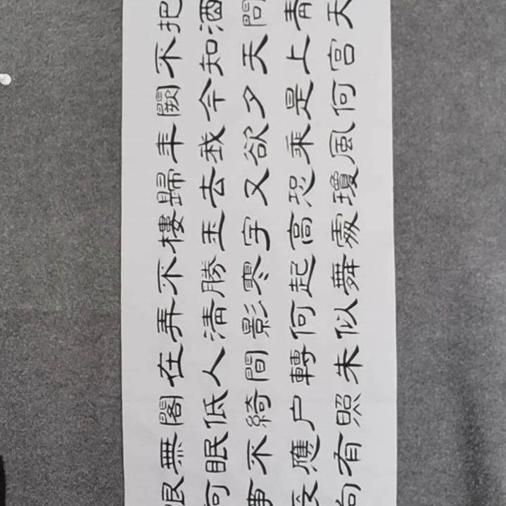 书法书法作品书法作