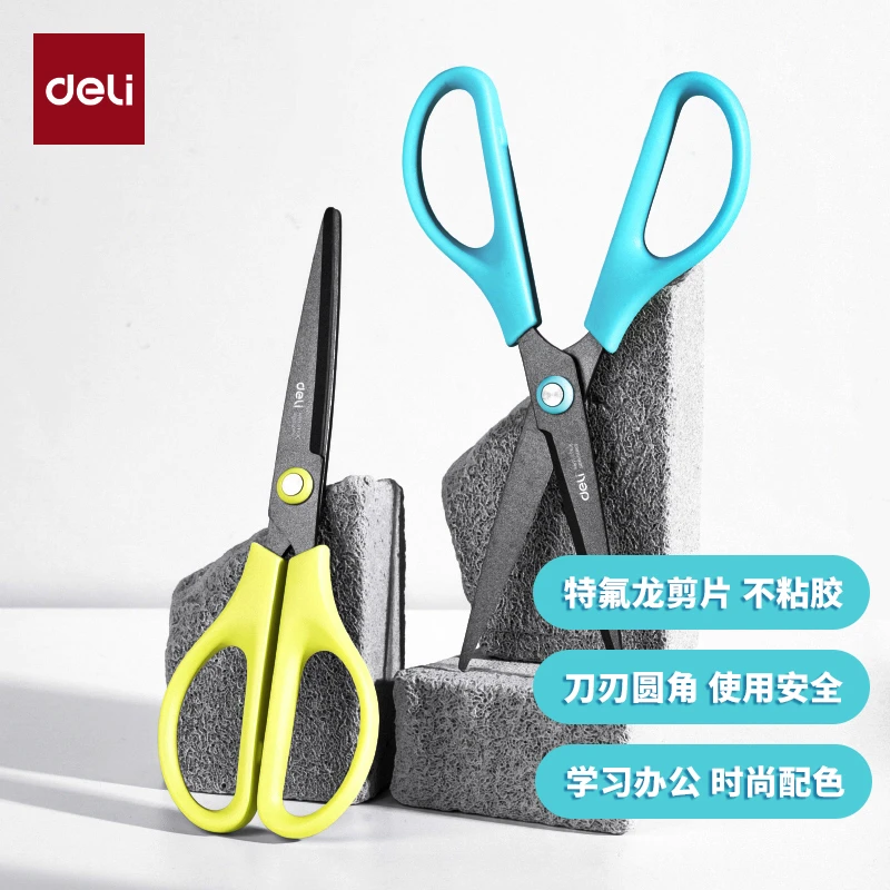 得力新升级时尚特氟龙剪刀抗粘易清理不锈钢剪子便捷开箱快递刀