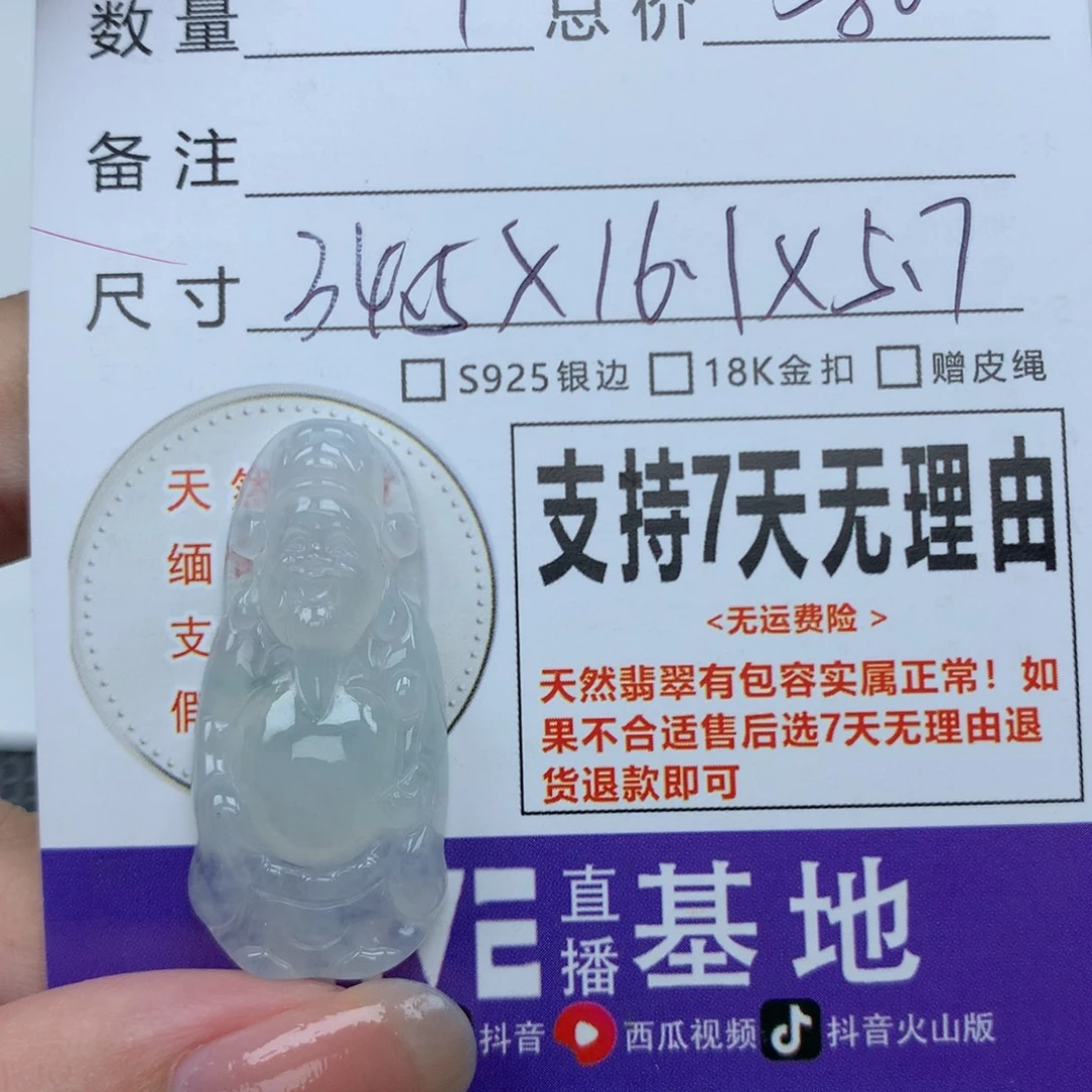 翡翠未镶嵌挂件天然