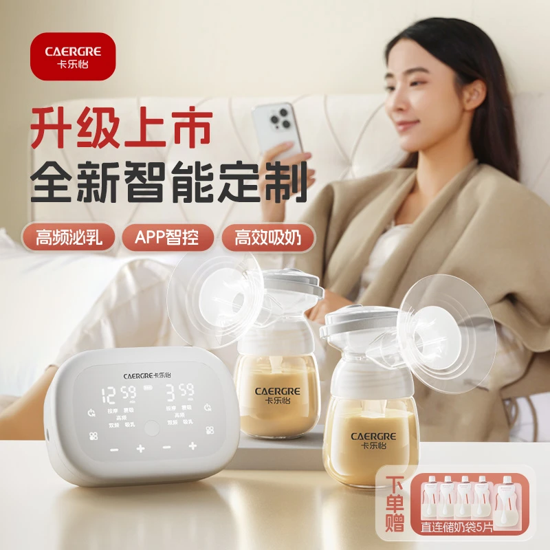 卡乐怡智能双边电动吸奶器双泵双控免手扶无痛吸乳全自动母乳神器